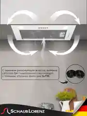 Белый вытяжка полновстраиваемая Schaub Lorenz SLD EW5004, 50 см, белый