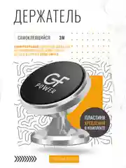 Серебряный держатель для телефона в машину магнитный GFPoWeR CH-06, на приборную панель, поворотный