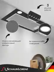 Черный вытяжка полновстраиваемая Schaub Lorenz SLD ES5004, черная, 50 см