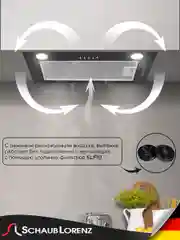 Черный вытяжка полновстраиваемая Schaub Lorenz SLD ES5004, черная, 50 см