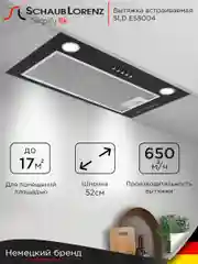 Черный вытяжка полновстраиваемая Schaub Lorenz SLD ES5004, черная, 50 см