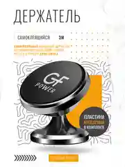 Черный держатель для телефона в машину магнитный GFPoWeR CH-06, на приборную панель, поворотный
