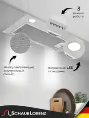 Серебряный вытяжка полновстраиваемая Schaub Lorenz SLD EE5004, 50 см, нержавеющая сталь