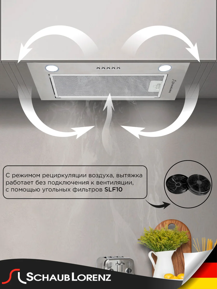 Серебряный вытяжка полновстраиваемая Schaub Lorenz SLD EE5004, 50 см, нержавеющая сталь