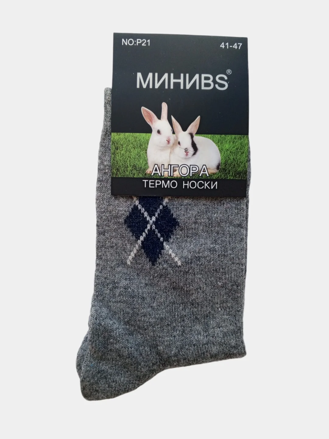 Мужские носки, тёплые с кроличьим пухом и шерстью