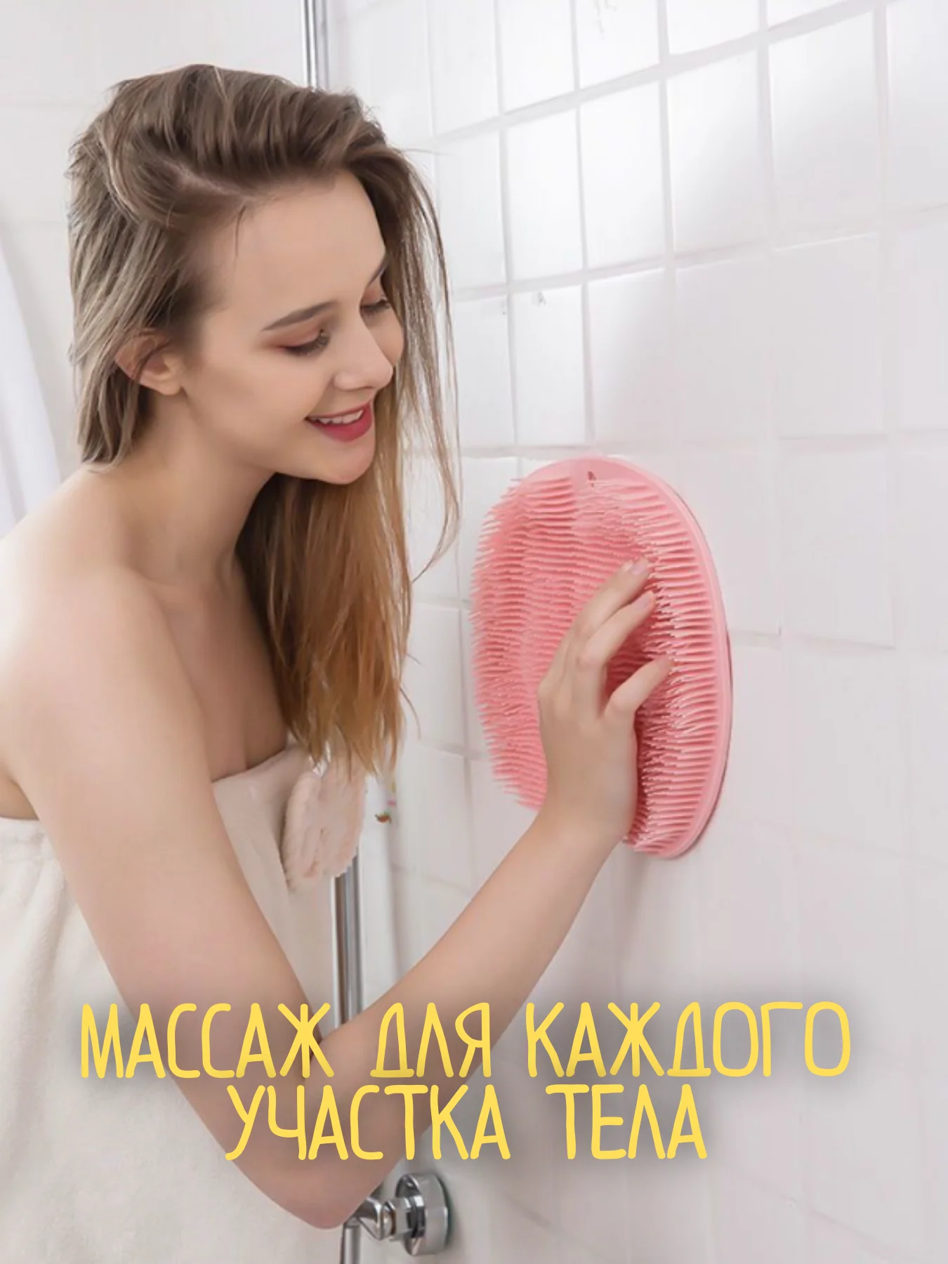 Розовый мочалка силиконовая на присосках / массажный коврик / массажный коврик для тела щетка