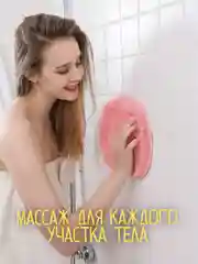 Розовый мочалка силиконовая на присосках / массажный коврик / массажный коврик для тела щетка
