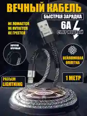 Серый кабель зарядный для быстрой зарядки плетеный TypeC/Micro/Lightning для Андроид/Айфон 6А