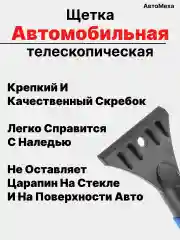 Желтый щетка автомобильная, Телескопическая, Скребок для чистки снега, Ледокол, Молоток