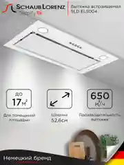 Белый вытяжка полновстраиваемая Schaub Lorenz SLD EL5004, белое стекло, 50 см