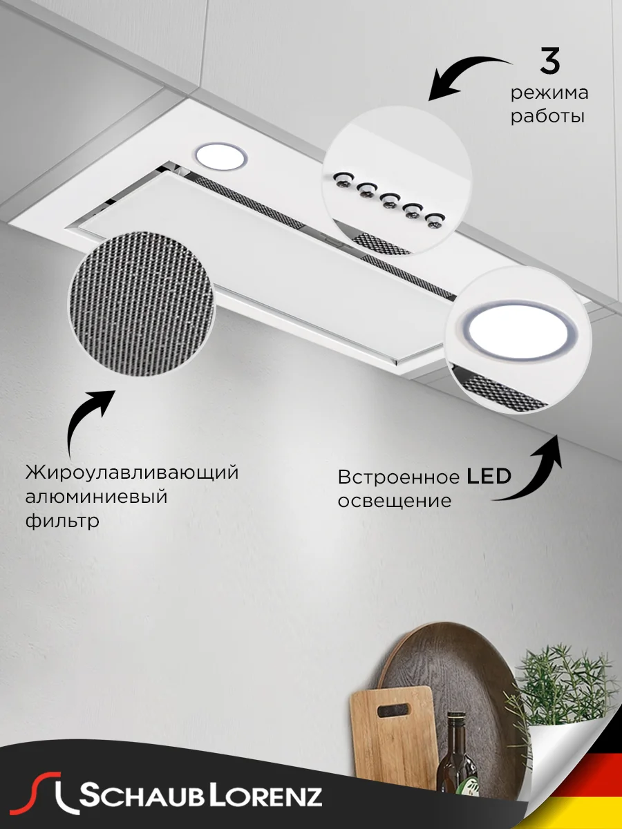 Белый вытяжка полновстраиваемая Schaub Lorenz SLD EL5004, белое стекло, 50 см