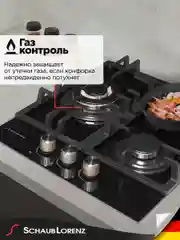 Черный газовая встраиваемая варочная панель Schaub Lorenz SLK GY4511, газ-контроль, электроподжиг