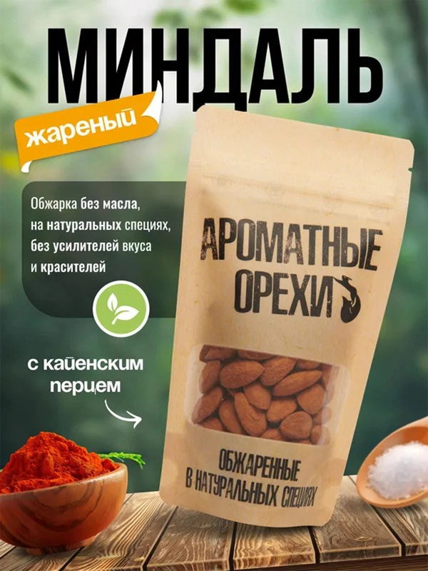 Миндаль жареный с кайенским перцем Ароматные орехи, дой-пак с зип-локом, 113 г