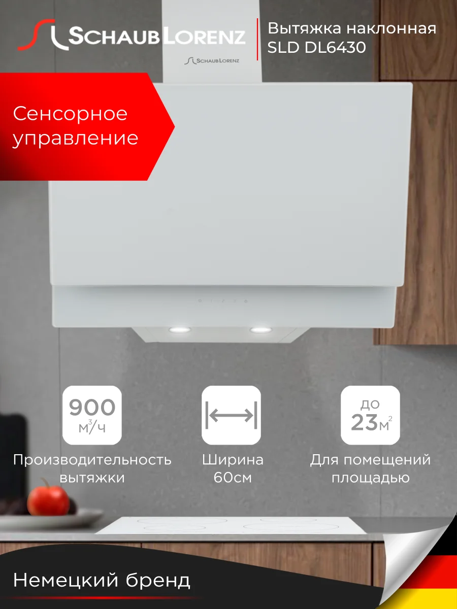 Белый вытяжка для кухни Schaub Lorenz SLD DL6430, наклонная, белое двойное стекло, 60 см