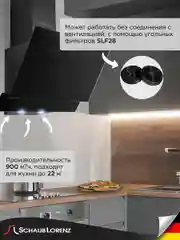 Черный вытяжка для кухни Schaub Lorenz SLD DY6430, наклонная, черное двойное стекло, 60 см