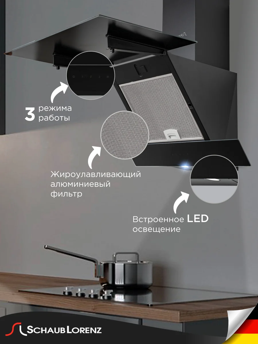 Черный вытяжка для кухни Schaub Lorenz SLD DY6430, наклонная, черное двойное стекло, 60 см