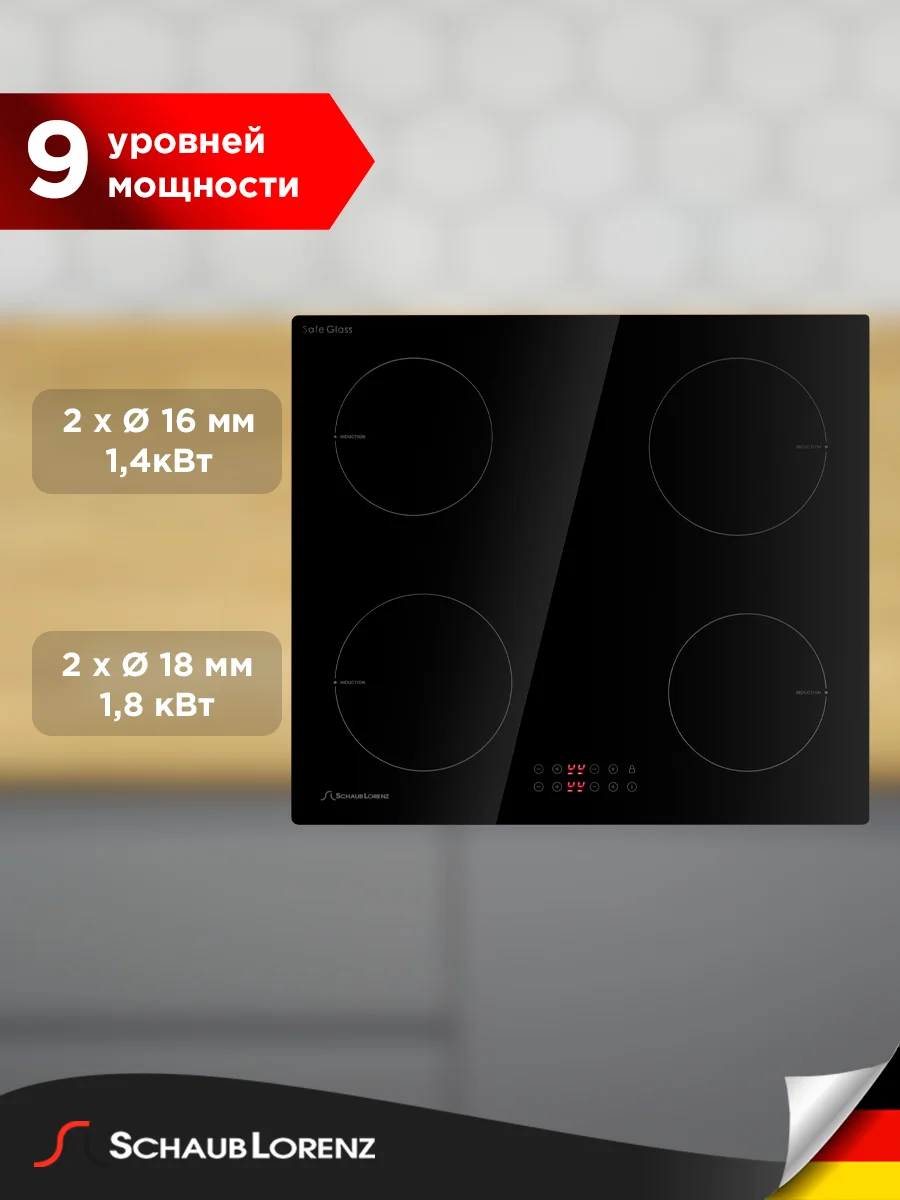 Черный индукционная встраиваемая варочная панель Schaub Lorenz SLK IY 60 T4, 60 см, черный