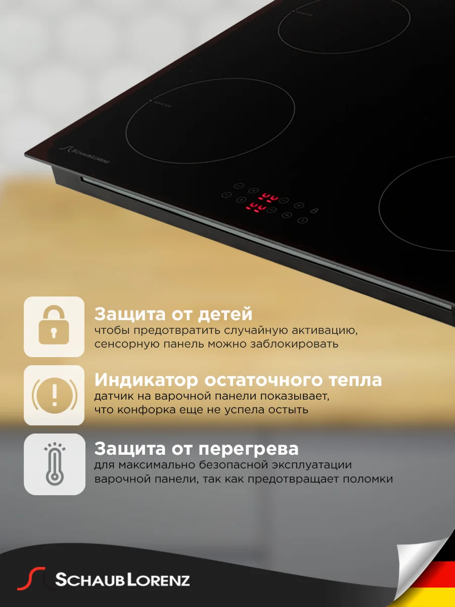 Черный индукционная встраиваемая варочная панель Schaub Lorenz SLK IY 60 T4, 60 см, черный