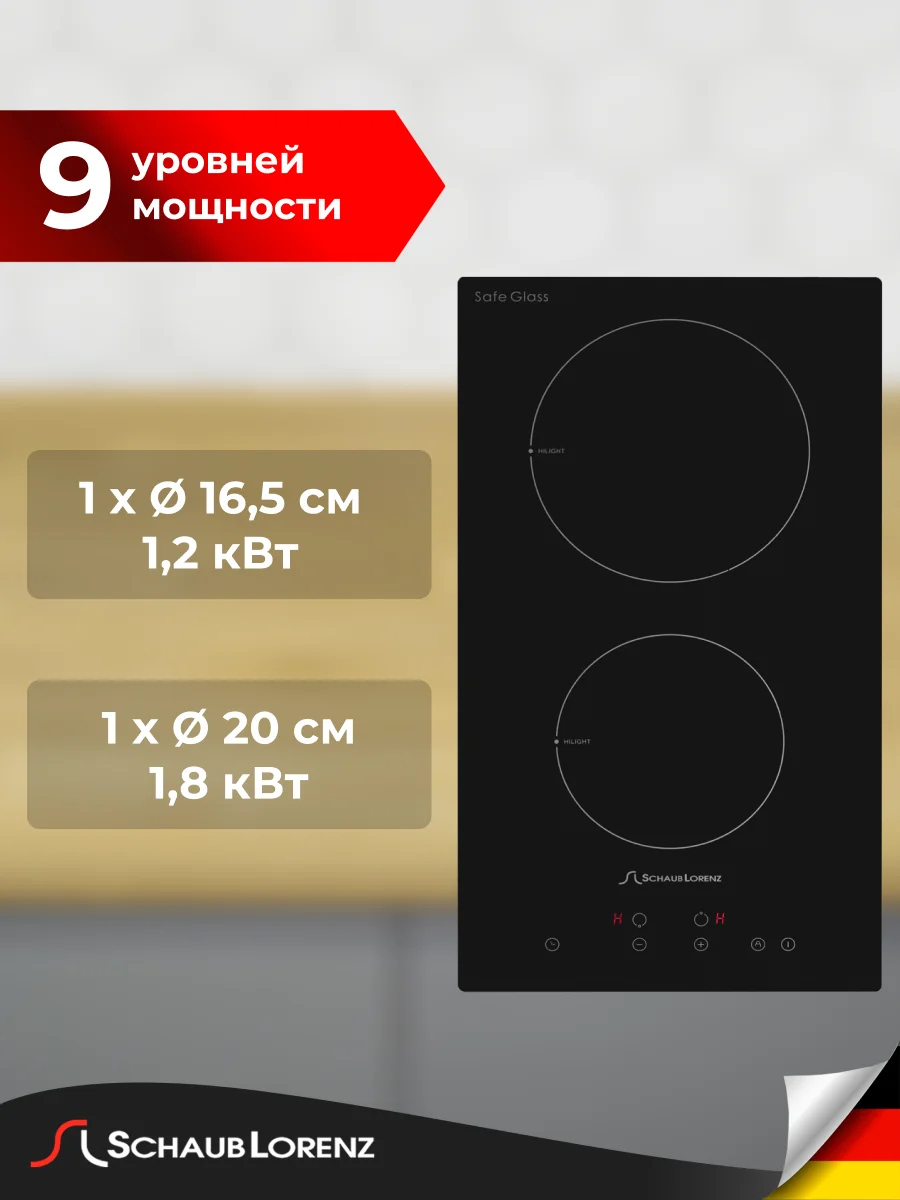 Черный электрическая встраиваемая варочная панель Schaub Lorenz SLK CY 30 T5, чёрный, 30 см