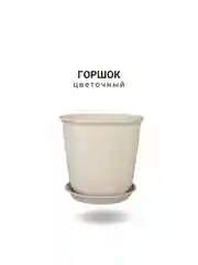 Горшок с поддоном пластик,имитация керамики / кашпо в японском стиле