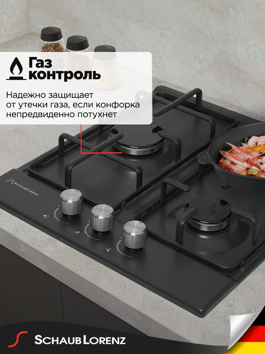 Черный газовая встраиваемая варочная панель Schaub Lorenz SLK GS4011, газ-контроль, электроподжиг