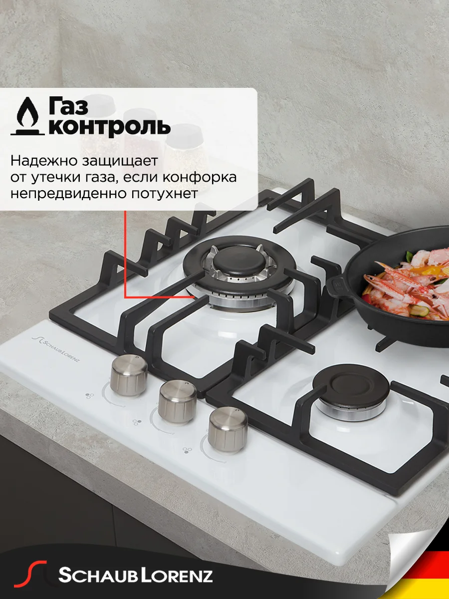 Белый газовая встраиваемая варочная панель Schaub Lorenz SLK GW4511, газ-контроль, электроподжиг