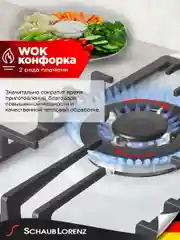 Белый газовая встраиваемая варочная панель Schaub Lorenz SLK GW4511, газ-контроль, электроподжиг