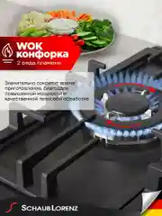 Газовая встраиваемая варочная панель Schaub Lorenz SLK GS4511, газ-контроль, электроподжиг