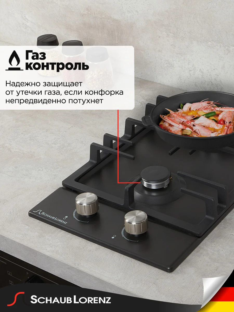 Черный газовая варочная поверхность Schaub Lorenz SLK GS3221, газ-контроль, электроподжиг