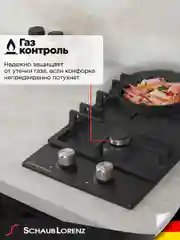 Черный газовая варочная поверхность Schaub Lorenz SLK GS3221, газ-контроль, электроподжиг