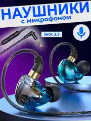 Синий наушники проводные с микрофоном, капельки с микрофоном, разъем 3.5
