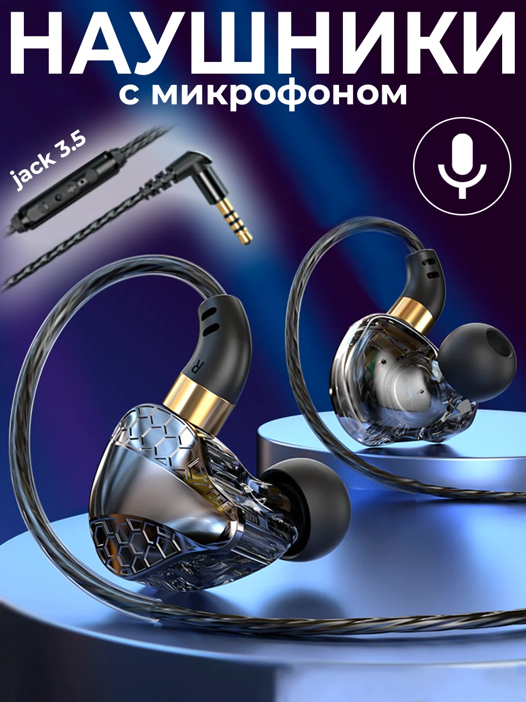 Черный наушники проводные с микрофоном, капельки с микрофоном, разъем 3.5