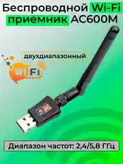 Серый беспроводной усилитель сигнала (репитер) Wi-Fi приемник, USB 2.0 двухдиапазонный
