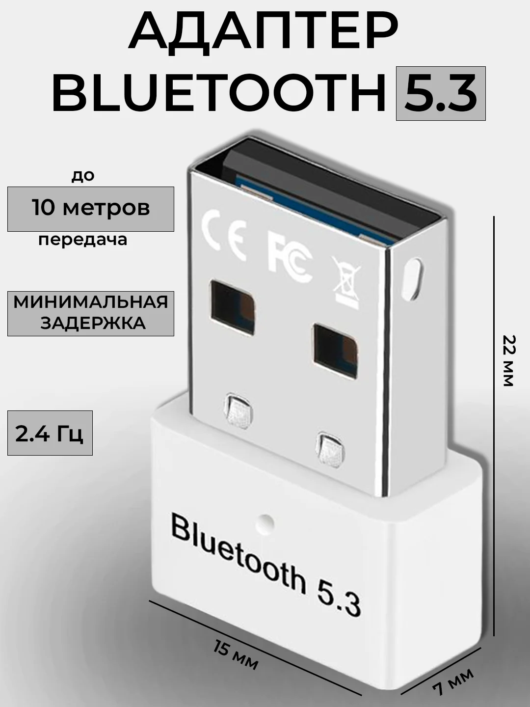 Белый адаптер bluetooth 5.3 блютуз usb