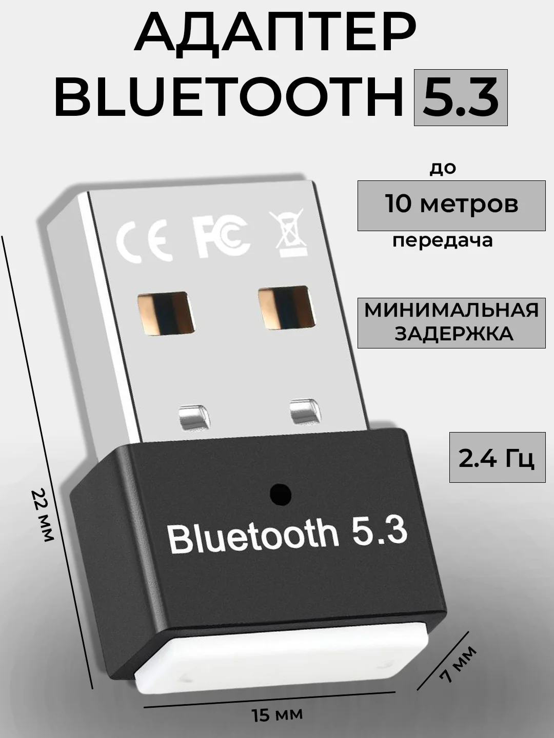 Черный адаптер bluetooth 5.3 блютуз usb