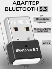 Черный адаптер bluetooth 5.3 блютуз usb