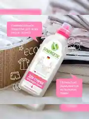 Гель для стирки универсальный SYNERGETIC концентрат, гипоаллергенный, 1л