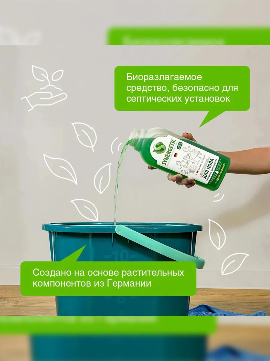 Средство для пола SYNERGETIC "Хвойная свежесть" антибактериальное, 750мл