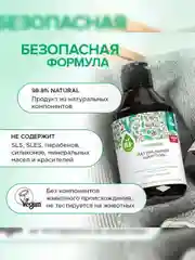 Шампунь для всех типов SYNERGETIC Интенсивное увлажнение и блеск бессульфатный, 250мл