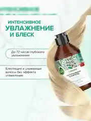 Шампунь для всех типов SYNERGETIC Интенсивное увлажнение и блеск бессульфатный, 250мл