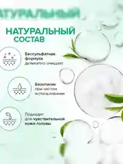Шампунь для всех типов SYNERGETIC Интенсивное увлажнение и блеск бессульфатный, 250мл