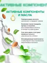 Шампунь для всех типов SYNERGETIC Интенсивное увлажнение и блеск бессульфатный, 250мл