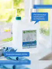 Средство для стекол и зеркал SYNERGETIC универсальное, 5 л