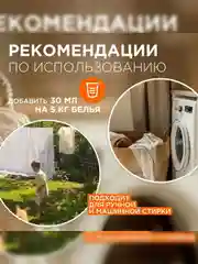 Кондиционер для белья SYNERGETIC "Цитрусовая фантазия" гипоаллергенный, 2,75л, 90 стирок