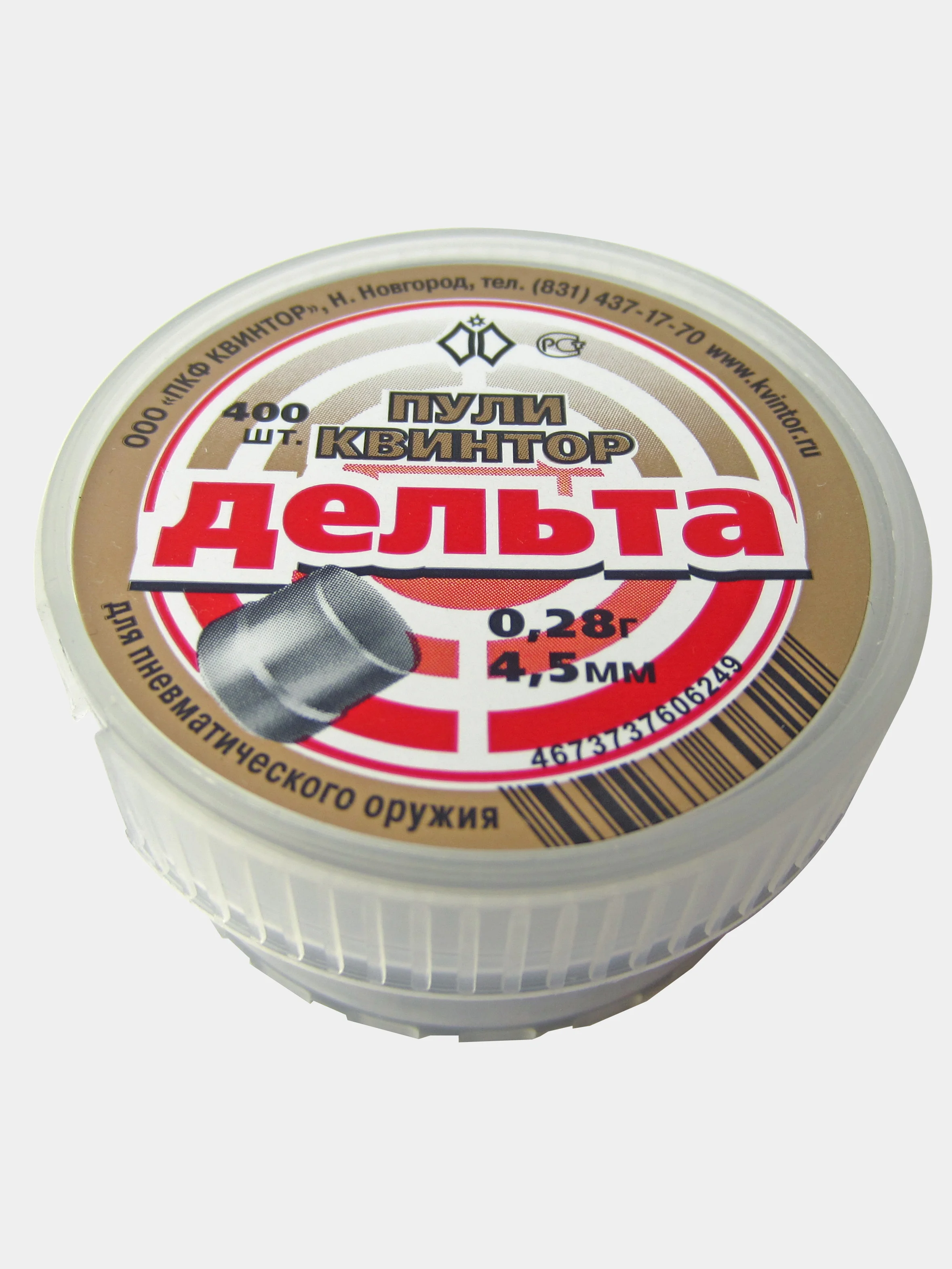Пули для пневматики Kvintor Квинтор Дельта  4,5 мм 0,3 г. 400 шт