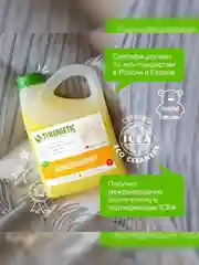 Кондиционер для белья SYNERGETIC "Цветочная фантазия" гипоаллергенный, 2,75л, 90 стирок