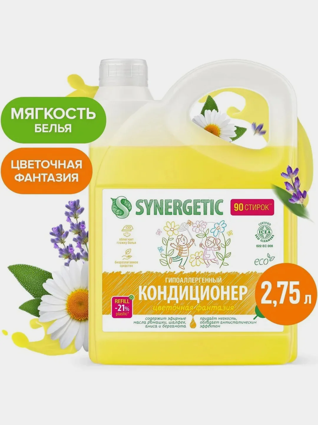 Кондиционер для белья SYNERGETIC "Цветочная фантазия" гипоаллергенный, 2,75л, 90 стирок