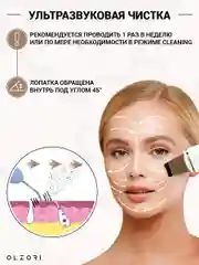 Аппарат для ультразвуковой чистки лица, микромассаж, лифтинг OLZORI U-Sonic