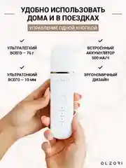 Аппарат для ультразвуковой чистки лица, микромассаж, лифтинг OLZORI U-Sonic