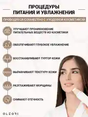 Аппарат для ультразвуковой чистки лица, микромассаж, лифтинг OLZORI U-Sonic